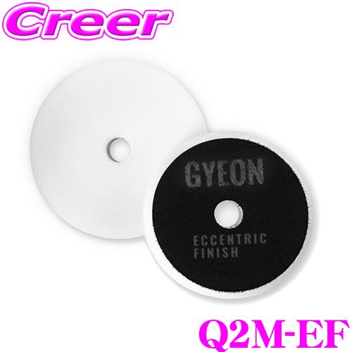 GYEON ジーオン Q2M-EF Eccentric Finish エキセントリック フィニッシュ...