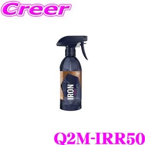 【在庫あり即納!!】GYEON ジーオン Q2M-IRR50 アイアン リディファインド 鉄粉除去クリーナー 500ml Iron REDEFINED 車 洗車用品 タイヤクリーナー 洗車｜creer-net