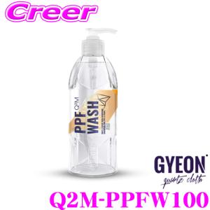 GYEON ジーオン Q2M-PPFW100 PPF Wash（PPFウォッシュ）1000ml 鉄粉除去剤入りシャンプー｜creer-net