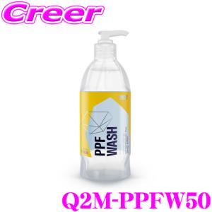 【在庫あり即納!!】GYEON ジーオン Q2M-PPFW50 PPF Wash（PPFウォッシュ）500ml 鉄粉除去剤入りシャンプー 洗車 洗剤 泡 水垢｜creer-net