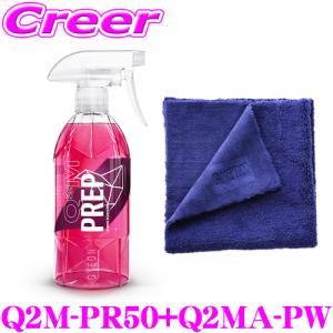GYEON ジーオン Q2M-PR50 + Q2MA-PW プレップ + ポリッシュワイプ