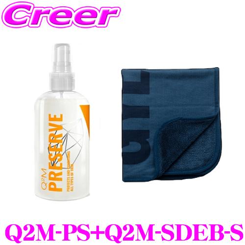 【日本正規品】GYEON Q2M-PS + Q2M-SDEB-S プレサーブ 250ml + シルク...