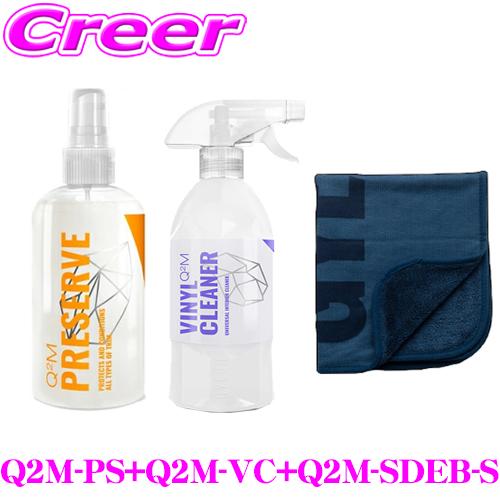 【日本正規品】GYEON Q2M-PS + Q2M-VC + Q2M-SDEB-S プレサーブ + ...