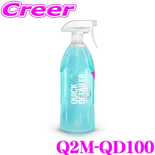 GYEON ジーオン  Q2M-QD100 QuickDetailer(クイックディテーラー) 10...