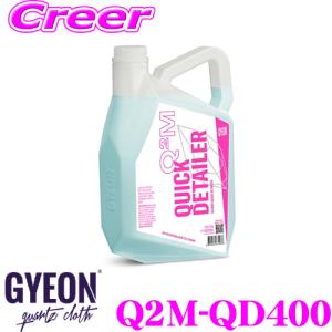 GYEON ジーオン Q2M-QD400 QuickDetailer(クイックディテーラー) 4000ml｜creer-net