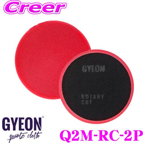 GYEON ジーオン Q2M-RC-2P Rotary Cut ロータリー カット サイズ:80mm...
