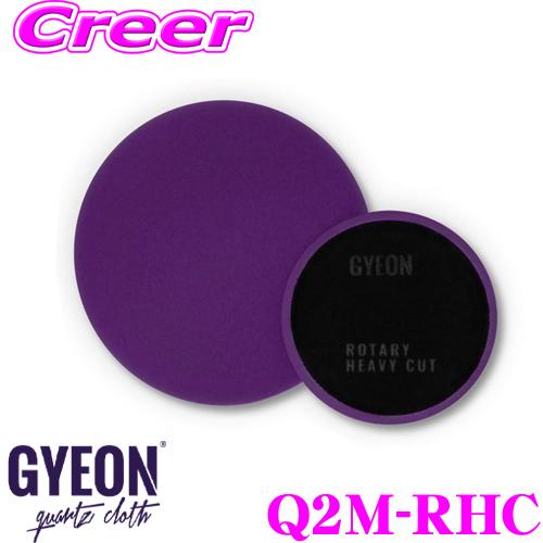 GYEON ジーオン Q2M-RHC Rotary Heavy Cut ロータリー ヘビー カット ...