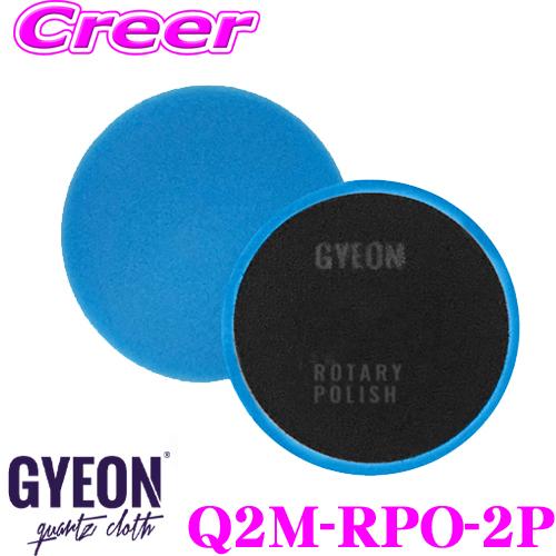 GYEON ジーオン Q2M-RPO-2P Rotary Polish ロータリー ポリッシュ サイ...