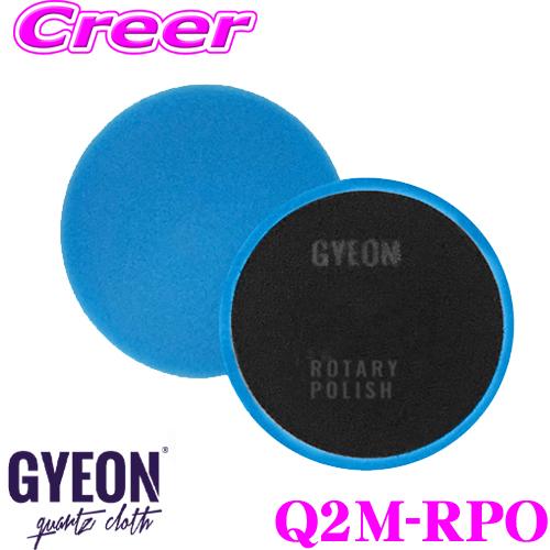 GYEON ジーオン Q2M-RPO Rotary Polish ロータリー ポリッシュ サイズ:1...