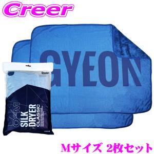 GYEON（ジーオン） 洗車タオル Silkdryer（シルクドライヤー