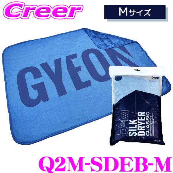 【日本正規品】GYEON SilkDryer EVO BigLogo Mサイズ Q2M-SDEB-M...