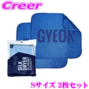 シルクドライヤー EVO M GYEON ジーオン 日本正規品 Q2M-SDE-M