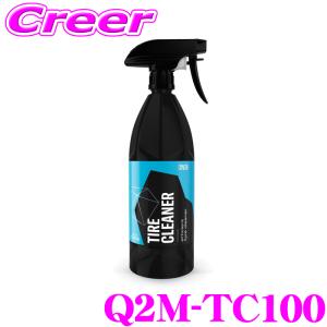 【在庫あり即納!!】GYEON ジーオン Q2M-TC100 TireCleaner(タイヤクリーナー) 1000ml  取りづらいタイヤの汚れを短時間で分解！ 車 洗車用品｜creer-net