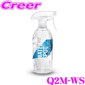 【在庫あり即納!!】GYEON ジーオン Q2M-WS50 WaterSpot(ウォータースポット) 500ml 水アカをスムーズに除去する 車 洗車用品｜creer-net