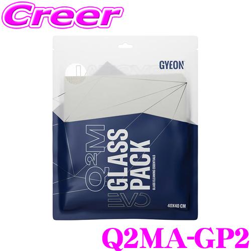 GYEON ジーオン Q2MA-GP2 GlassPack(ガラスパック) マイクロファイバークロス...