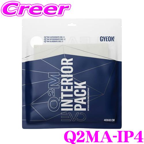 GYEON ジーオン Q2MA-IP4 InteriorPack インテリアパック マイクロファイバ...