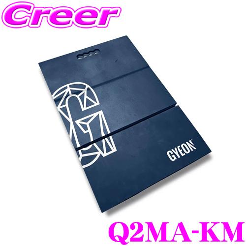 GYEON ジーオン Q2MA-KM Kneel Mat（ニールマット）ディテーリング用マット