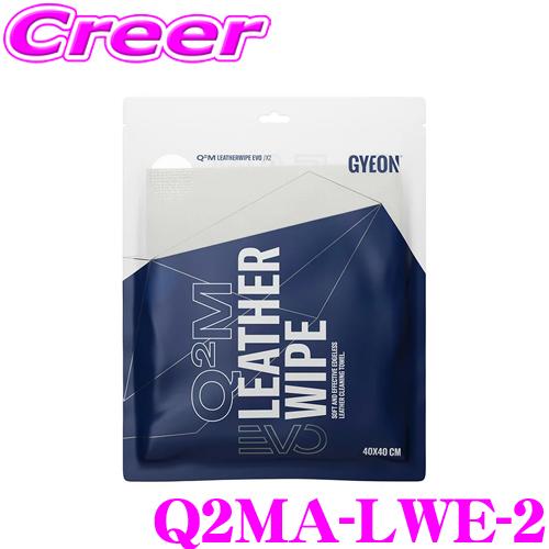 GYEON ジーオン Q2MA-LWE-2 LeatherWipe レザーワイプ マイクロファイバー...