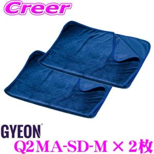 GYEON ジーオン Q2MA-SD-M + Q2MA-SD-M SilkDryer(シルクドライヤー) Mサイズ 2枚セット マイクロファイバークロス