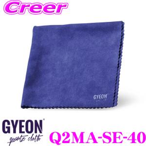GYEON ジーオン Q2MA-SE-40 SuedeL 2枚入り 超短毛マイクロファイバークロス