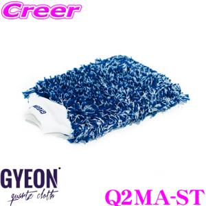 GYEON ジーオン Q2MA-ST Smoothie スムージー 洗車用ミトン 洗車グッズ グローブ