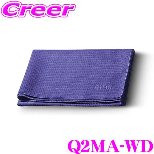 GYEON ジーオン Q2MA-WD WaffleDryer(ワッフルドライヤー) S マイクロファ...