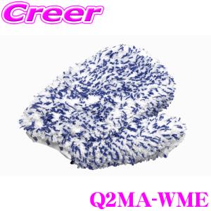 GYEON ジーオン  Q2MA-WME WheelMitt ホイールミット EVO マイクロファイバークロス ホイール洗浄用ミトン 車 洗車用品｜creer-net