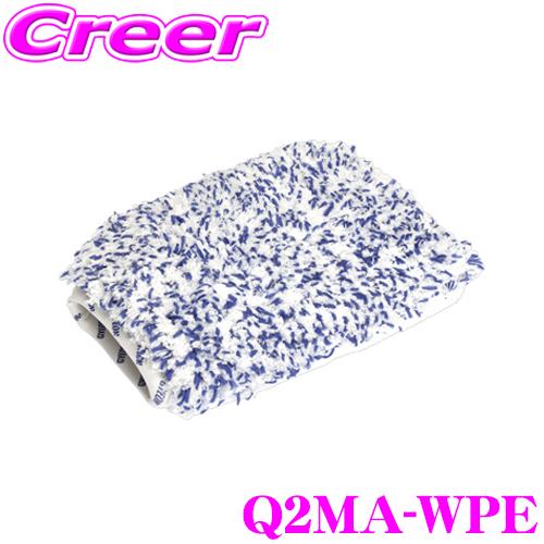 【プロも納得の仕上がりに!!】 GYEON ジーオン Q2MA-WPE WashPad ウォッシュパ...