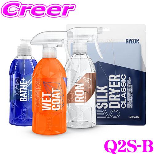 GYEON ジーオン Q2S-B B-キット 洗車カーケアセット カーシャンプー + 撥水コート剤 ...
