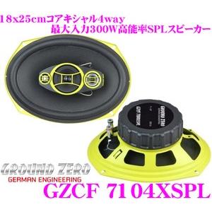 日本正規品 GROUND ZERO グラウンドゼロ GZCF 7104XSPL 18x25cmコアキ...