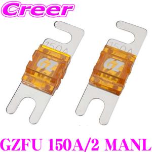 日本正規品 GROUND ZERO グラウンドゼロ GZFU 150A/2 MANL MIDIヒューズ150A