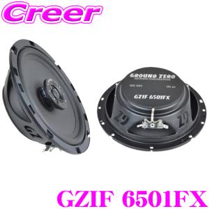 日本正規品 GROUND ZERO グラウンドゼロ GZIF 6501FX 薄型16.5cmセパレート2wayスピーカー｜creer-net