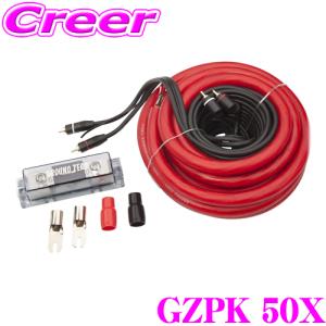 日本正規品 GROUND ZERO グランドゼロ GZPK 50X 0AWG-300Aワイヤリングキット｜creer-net