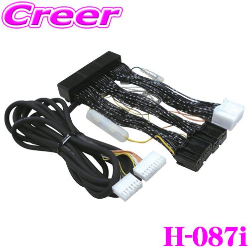 データシステム H-087i エアサスコントローラーASR681II用ハーネス