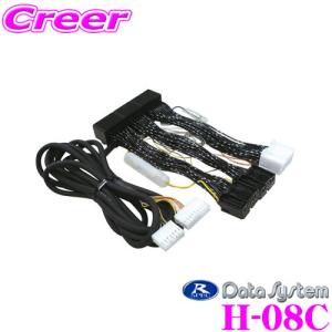 データシステム H-08C エアサスコントローラーASR681用ハーネスレクサスRX350/RX450h｜creer-net