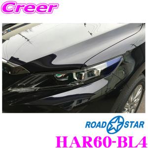 ROAD☆STAR HAR60-BL4 トヨタ ハリアー用 アイラインフィルム(ブルー)｜creer-net