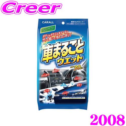 晴香堂 車まるごとウェットシート 30枚入り 窓ガラス ボディ ホイール ハンドル ダッシュボード ...