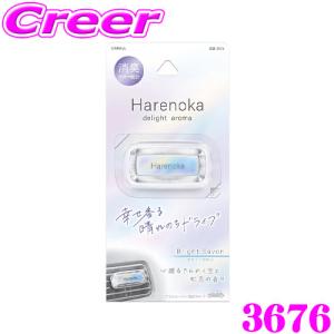 【在庫あり即納!!】晴香堂 芳香剤 3676 ハレノカ クリップ ブライトサボン 消臭 芳香剤 エアコンルーバー取付タイプ 車用 室内用 車 HARUKADO｜creer-net