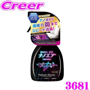 晴香堂 芳香剤 3681 消臭ナノエア プレミア...の商品画像