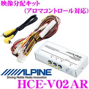 アルパイン HCE-V02AR Xシリーズ ツィーター取付けキット