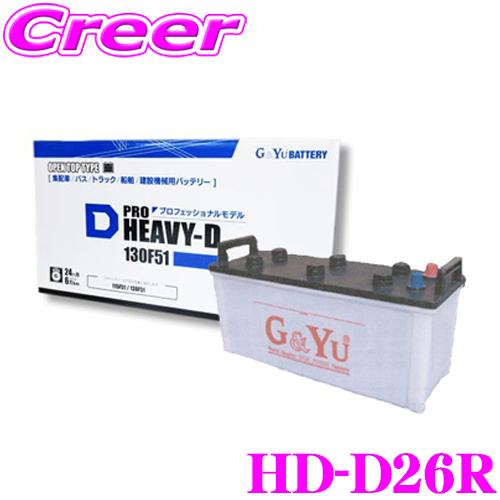 G&amp;Yu HD-D26R PRO HEAVY-D バッテリー キャップタイプ