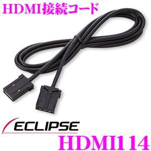 イクリプス HDMI114 HDMI接続コード iPhone/Androidの接続に!!