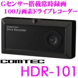 コムテック HDR-101 2.5インチ液晶モニター付き 100万画素常時録画ドライブレコーダー