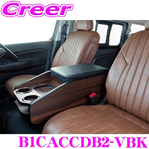 ヴィンテージセンターコンソール B1CACCDB2-VBK キャラバン E26系 用 ブラウン 黒革...