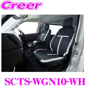 ハーツ スタンダードシートカバー 白ダイヤ トヨタ 200系