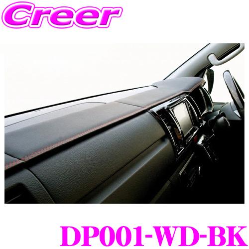 Hearts DP001-WD-BK ダッシュパネル ダッシュマット ブラック 黒  200系 ハイ...
