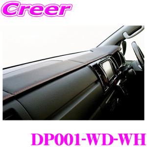 クラフトプラス ダッシュマット トヨタ 200系 ハイエース 1/2/3/4/5/6