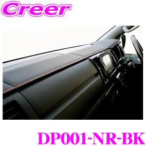 Hearts DP001-NR-BK ダッシュパネル ダッシュマット ブラック 黒  200系 ハイエース 標準ボディ｜creer-net