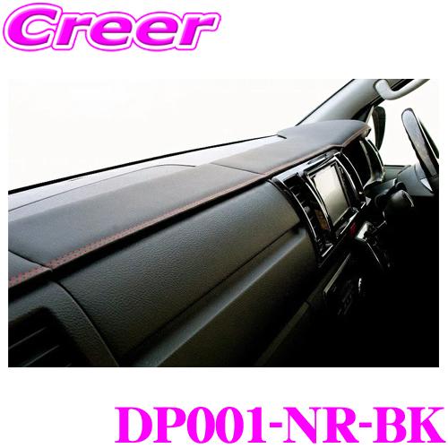 Hearts DP001-NR-BK ダッシュパネル ダッシュマット ブラック 黒  200系 ハイ...