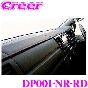 Hearts DP001-NR-RD ダッシュパネル ダッシュマット レッド 赤  200系 ハイエース 標準ボディ｜creer-net